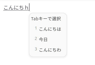 Input Candidate List