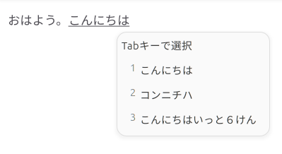 Preedit Text Example